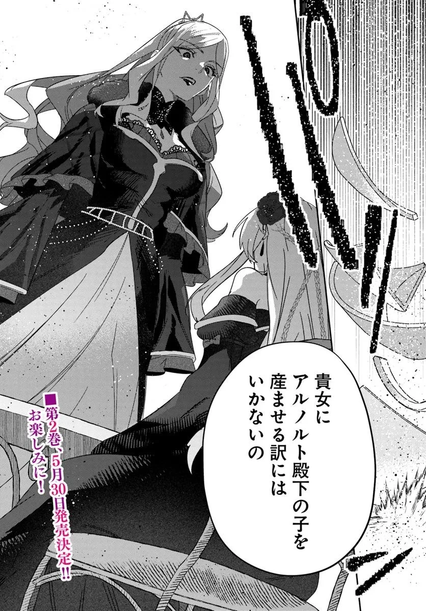 回帰した悪逆皇女は黒歴史を塗り替える 第13.2話 - 14