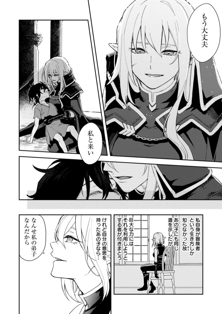 英雄ブランの人生計画 第二の人生は憧れの雑用係でお願いします 第9.1話 - 10