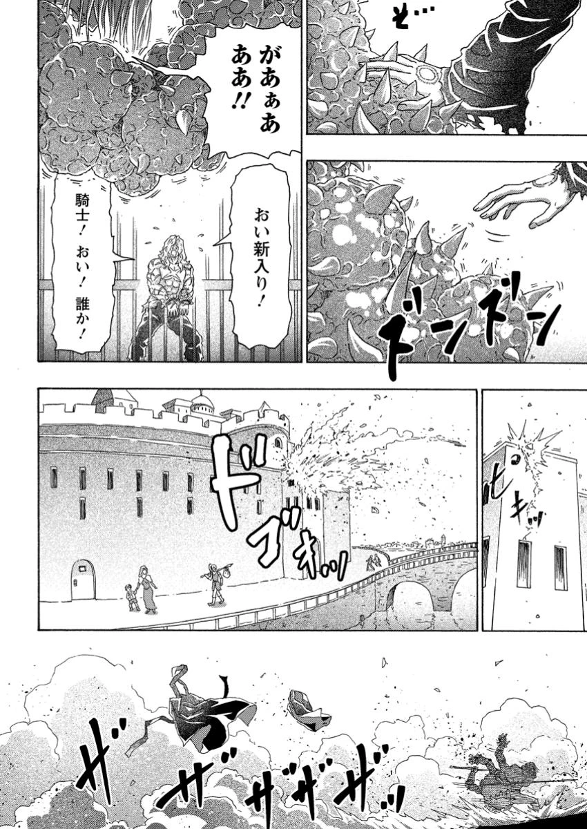 追放された鍛冶師はチートスキルで伝説を作りまくる ～婚約者に店を追い出されたけど、気ままにモノ作っていられる今の方が幸せです～ 第15.3話 - 3