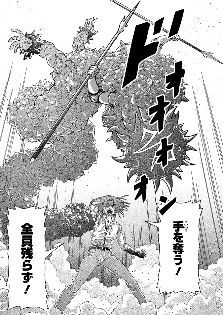 追放された鍛冶師はチートスキルで伝説を作りまくる ～婚約者に店を追い出されたけど、気ままにモノ作っていられる今の方が幸せです～ 第15.3話 - 4