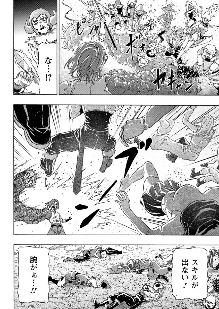 追放された鍛冶師はチートスキルで伝説を作りまくる ～婚約者に店を追い出されたけど、気ままにモノ作っていられる今の方が幸せです～ 第15.3話 - 7