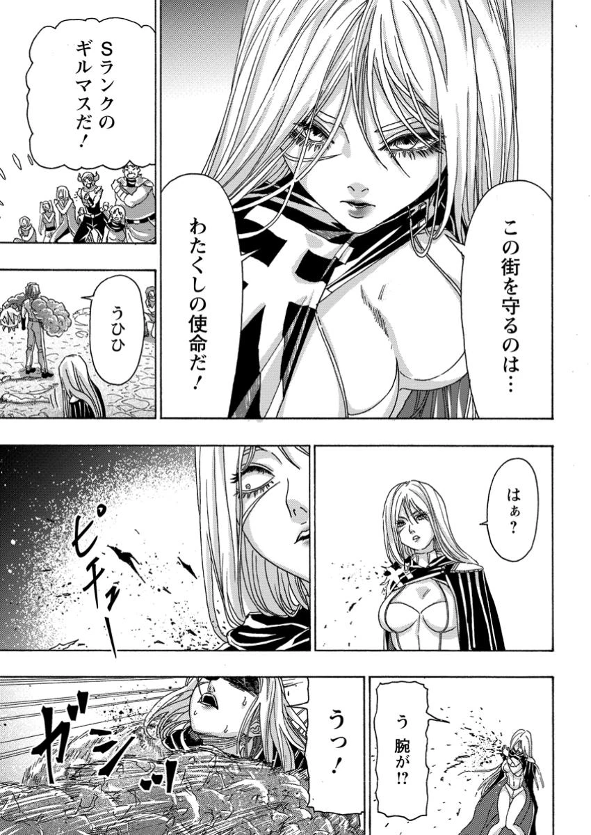 追放された鍛冶師はチートスキルで伝説を作りまくる ～婚約者に店を追い出されたけど、気ままにモノ作っていられる今の方が幸せです～ 第15.3話 - 10