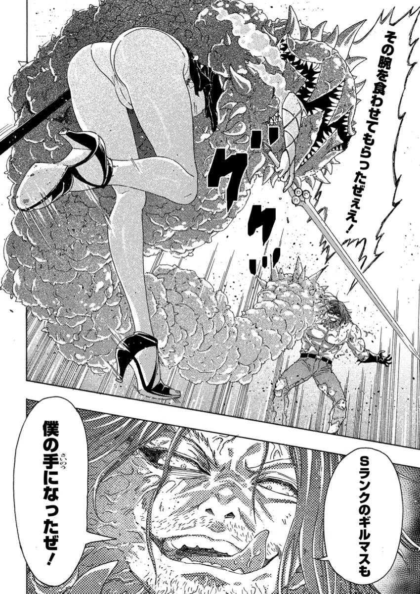 追放された鍛冶師はチートスキルで伝説を作りまくる ～婚約者に店を追い出されたけど、気ままにモノ作っていられる今の方が幸せです～ 第15.3話 - 11