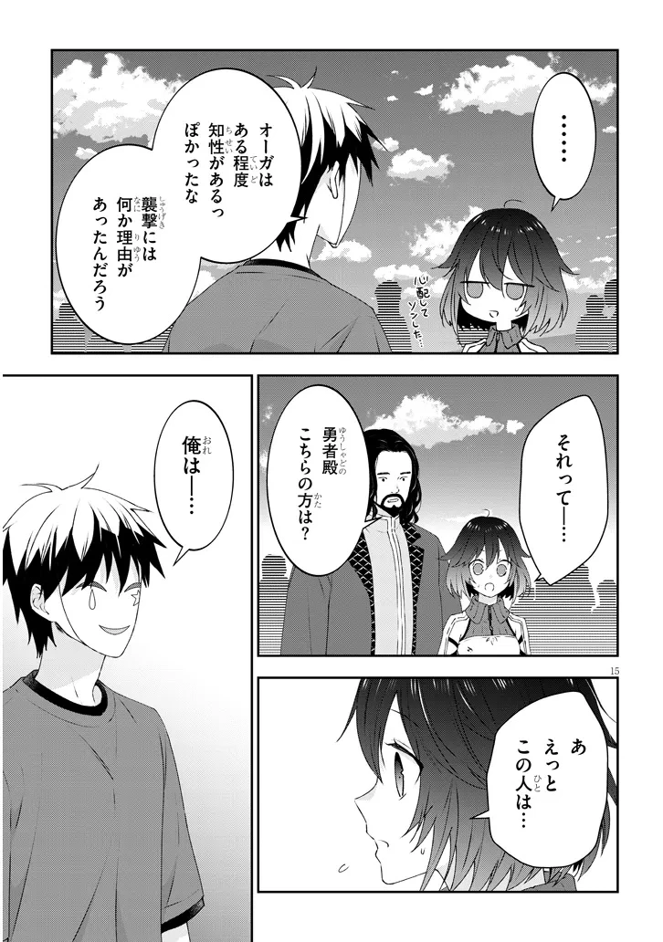 魔王になったので、ダンジョン造って人外娘とほのぼのする 第79.2話 - 5