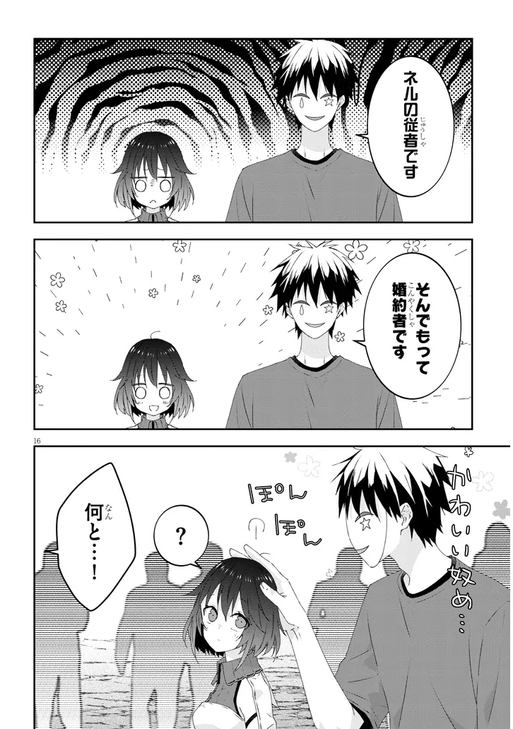 魔王になったので、ダンジョン造って人外娘とほのぼのする 第79.2話 - 6