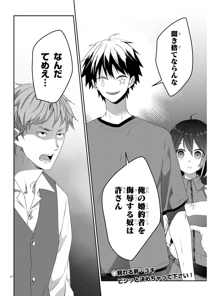 魔王になったので、ダンジョン造って人外娘とほのぼのする 第79.2話 - 10