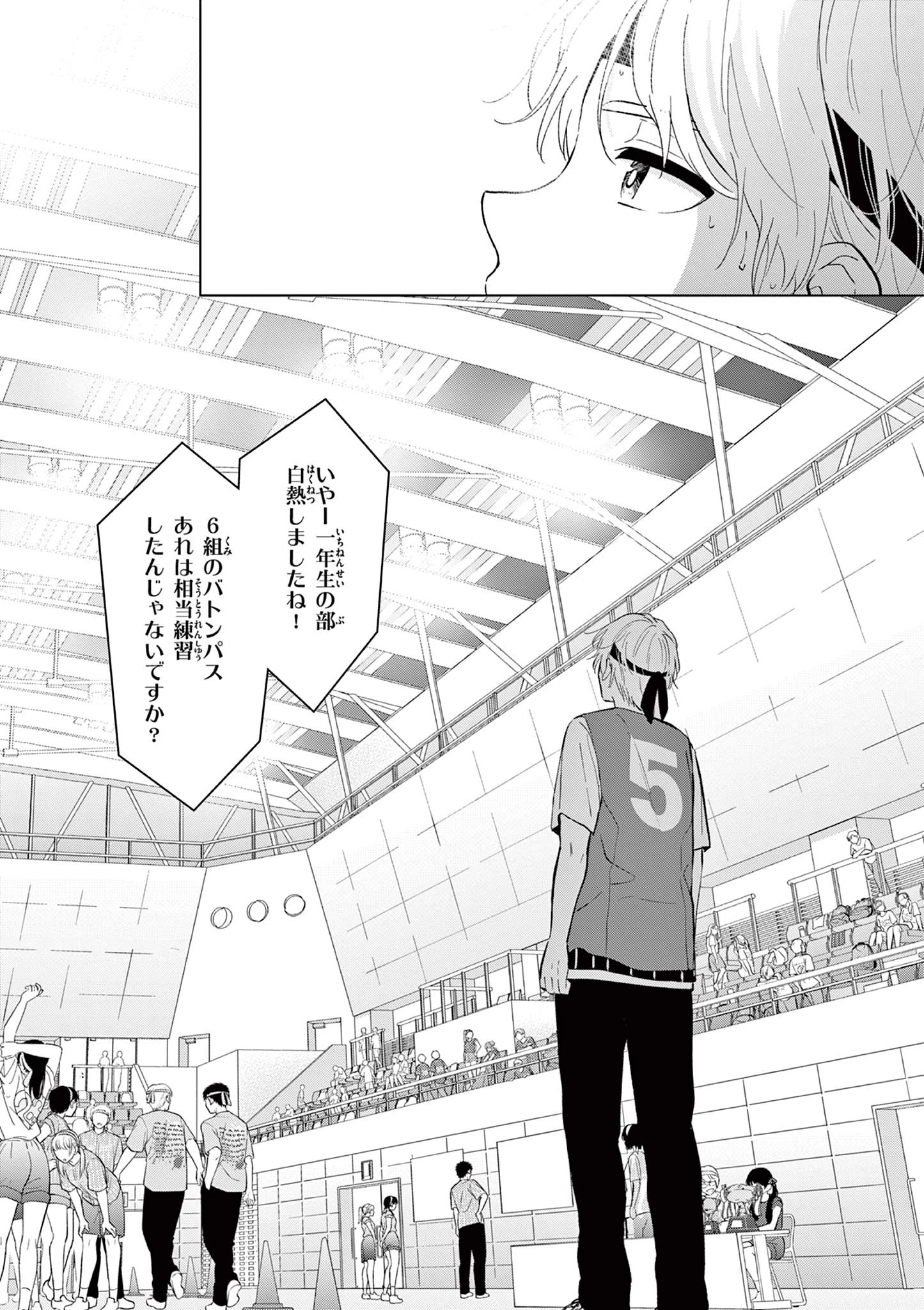 愛してるゲームを終わらせたい 第58話 - 16