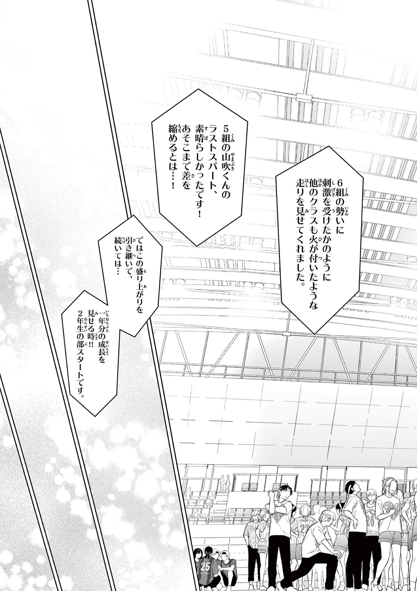 愛してるゲームを終わらせたい 第58話 - 17