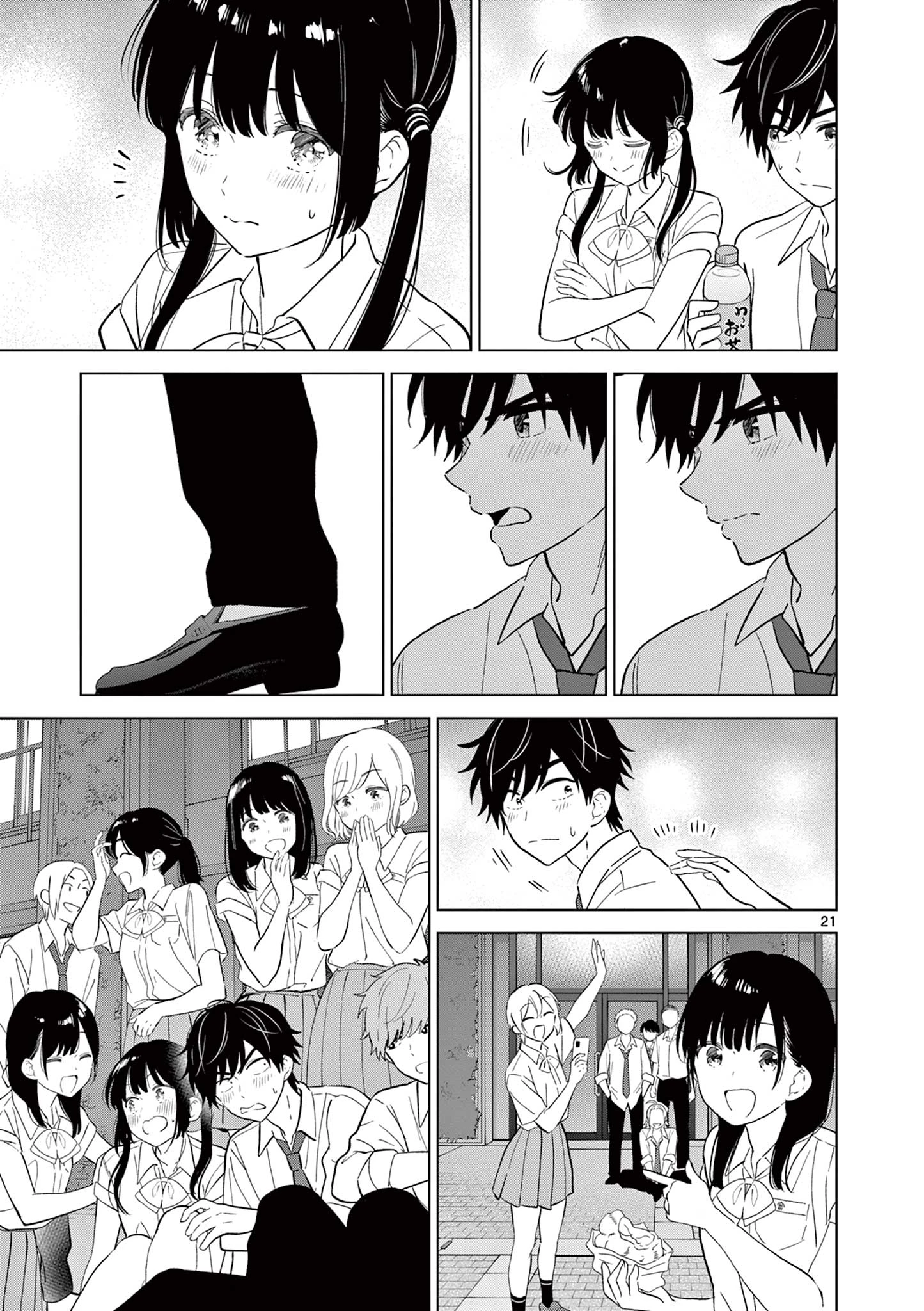 愛してるゲームを終わらせたい 第58話 - 21