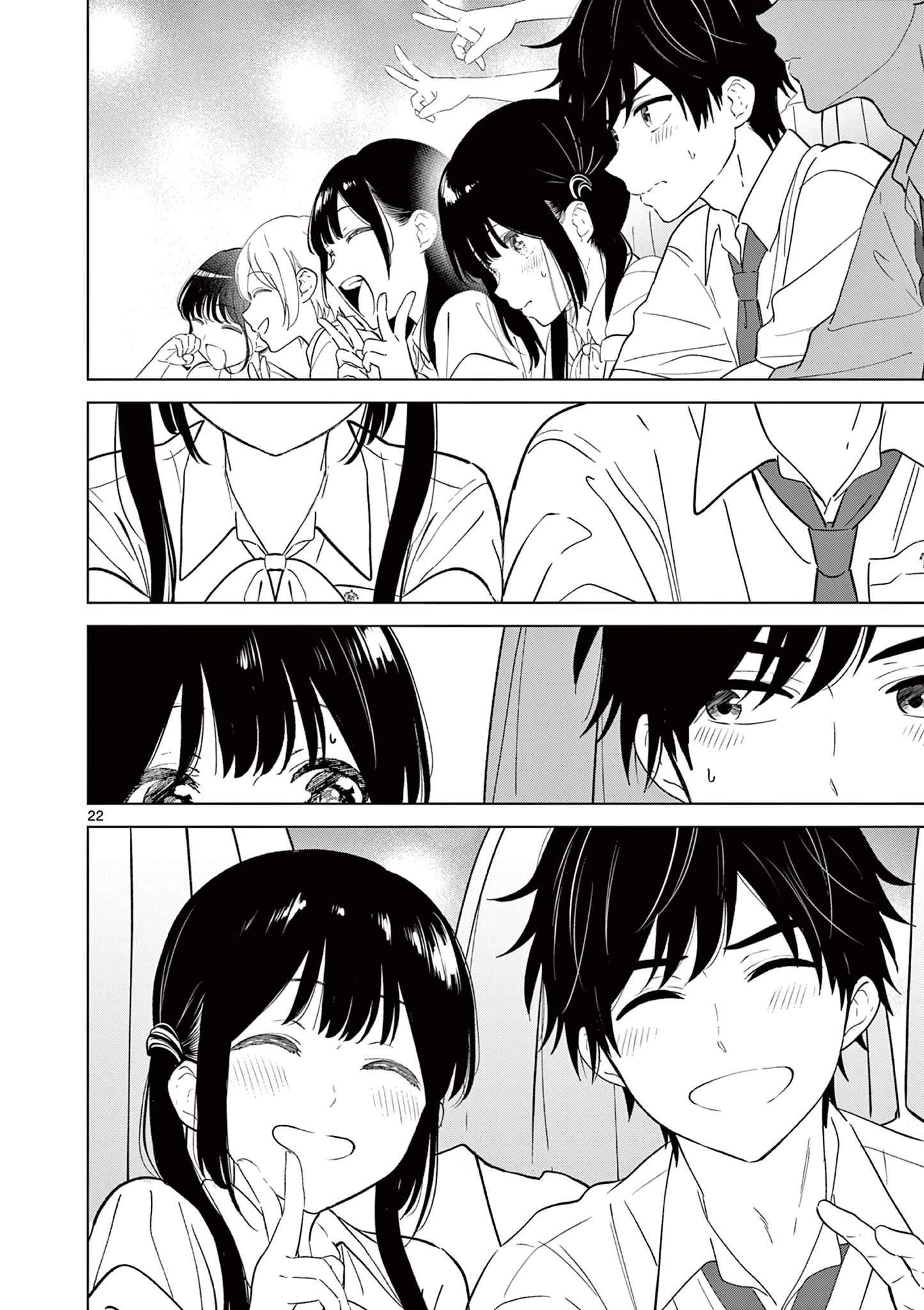 愛してるゲームを終わらせたい 第58話 - 22