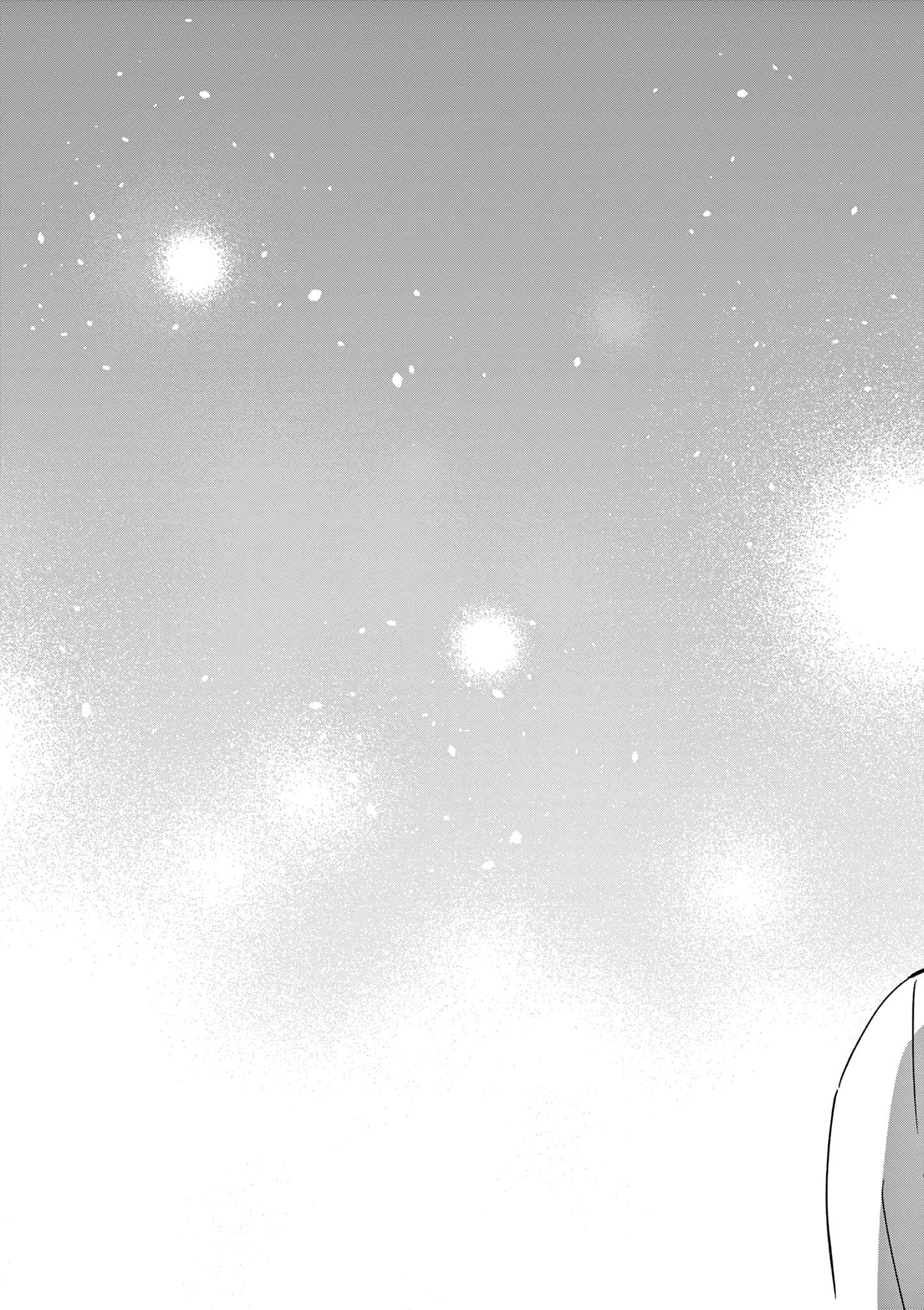 愛してるゲームを終わらせたい 第58話 - 35