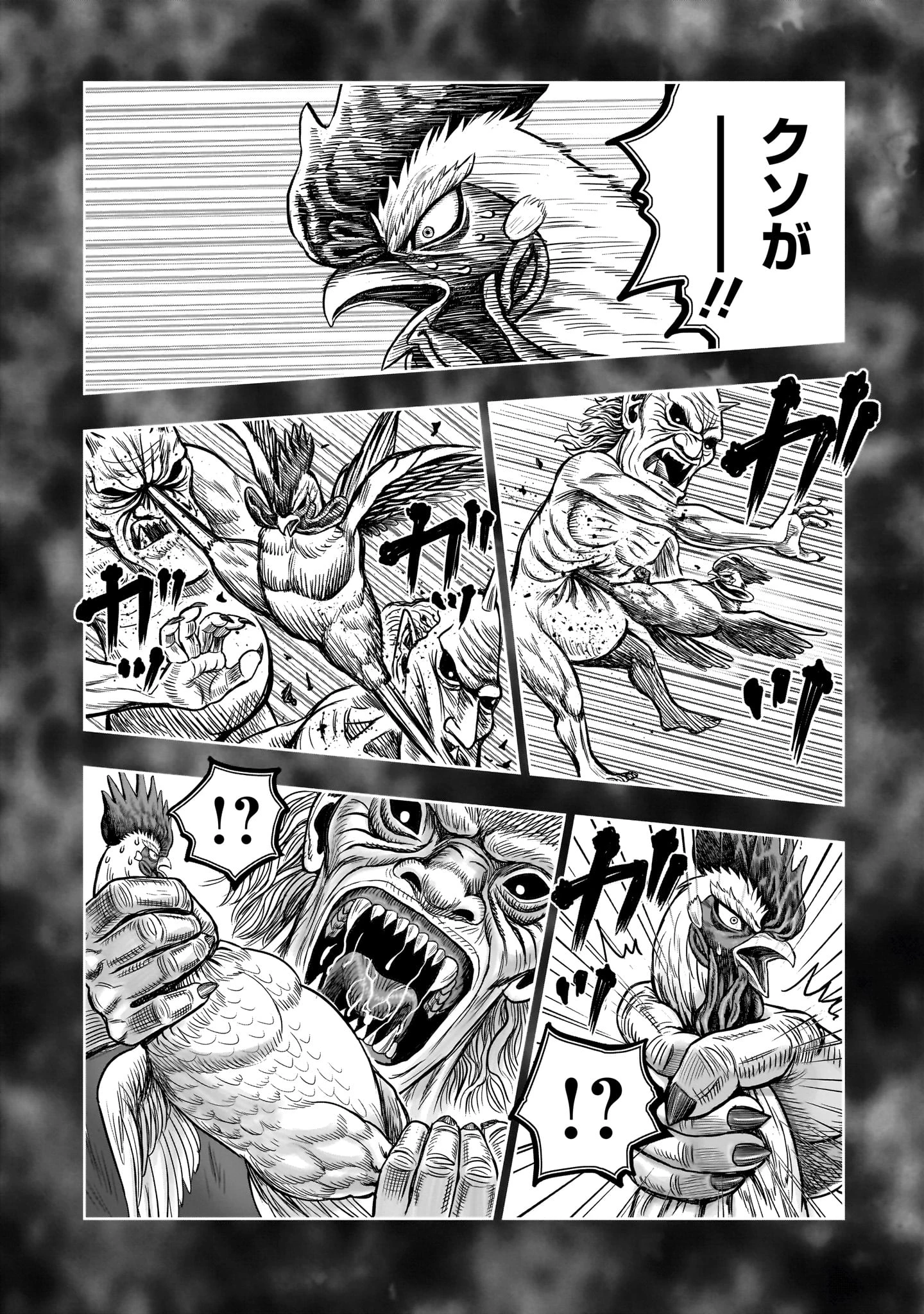 ニワトリ・ファイター 第49話 - 30