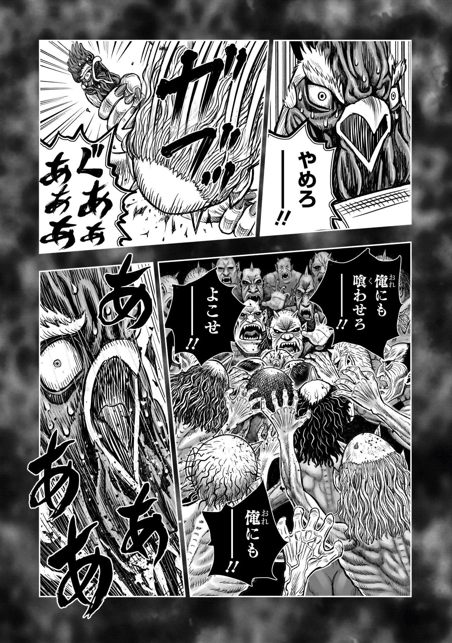 ニワトリ・ファイター 第49話 - 31