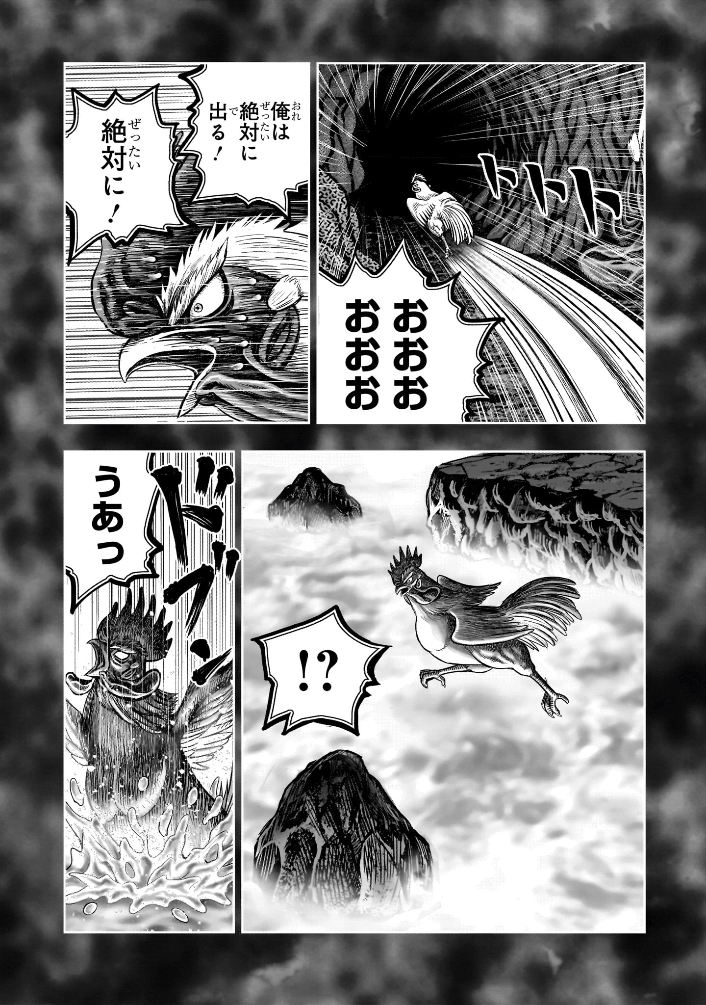 ニワトリ・ファイター 第49話 - 34