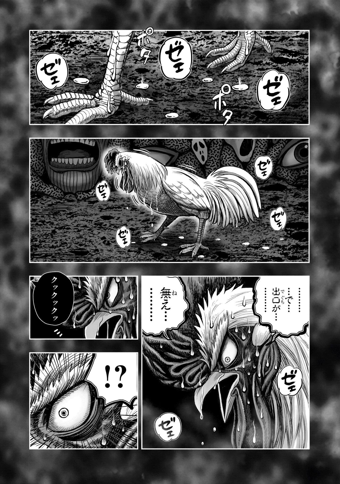 ニワトリ・ファイター 第49話 - 37