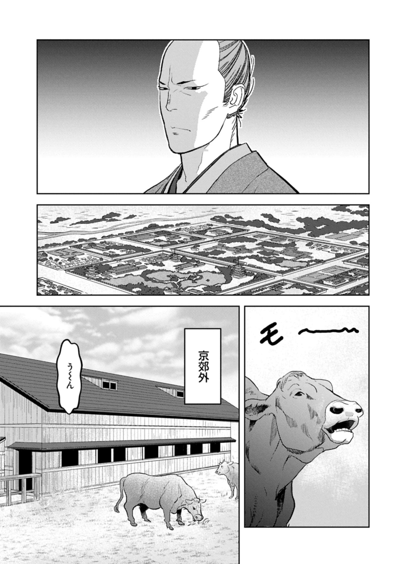 戦国小町苦労譚 第90.1話 - 5