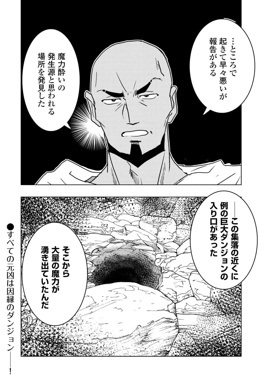 無属性魔法って地味ですか？　「派手さがない」と見捨てられた少年は最果ての領地で自由に暮らす 第11.2話 - 14