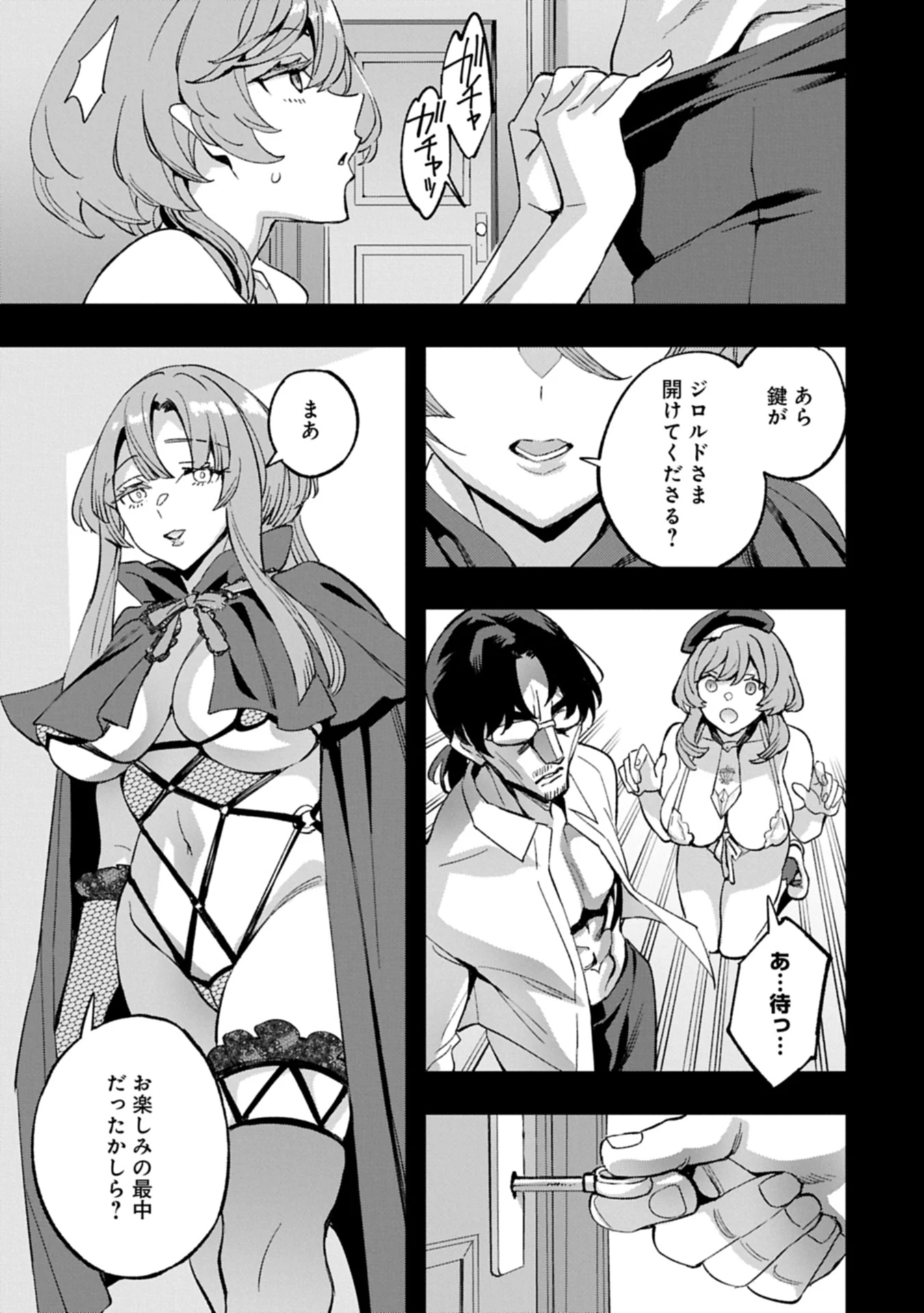 転生してから40年。そろそろ、おじさんも恋がしたい。 第36.2話 - 11