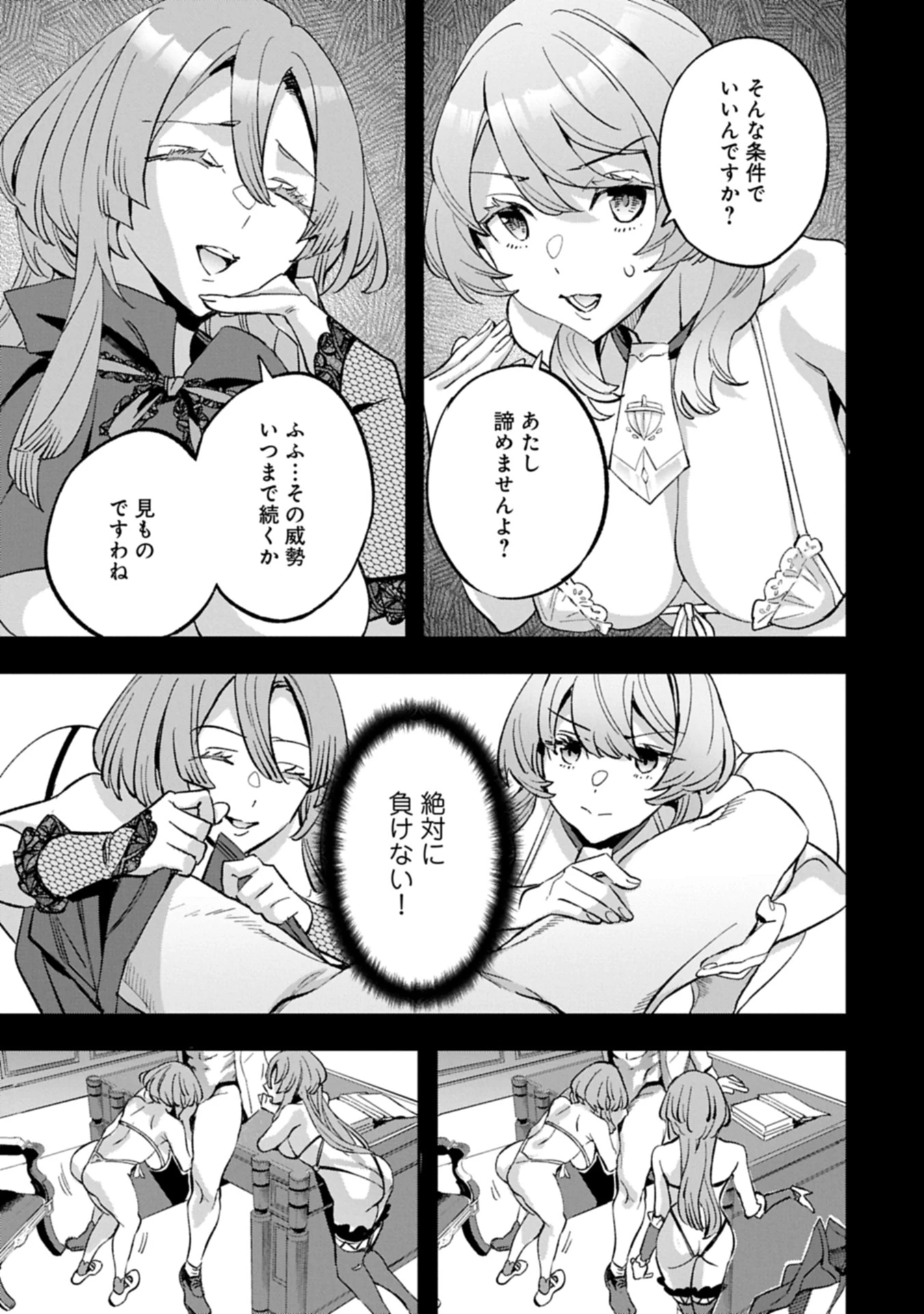 転生してから40年。そろそろ、おじさんも恋がしたい。 第36.2話 - 13