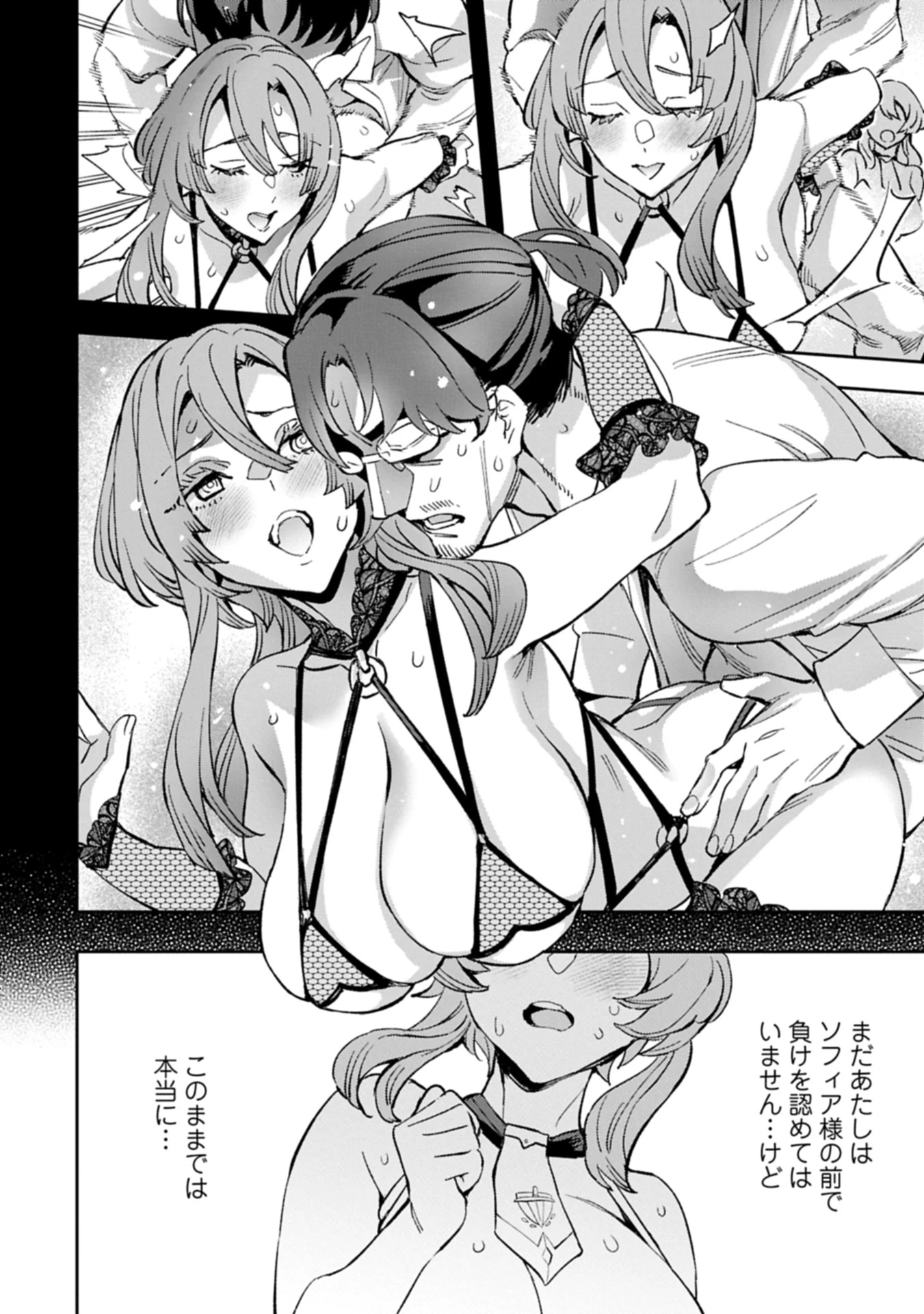 転生してから40年。そろそろ、おじさんも恋がしたい。 第36.2話 - 16