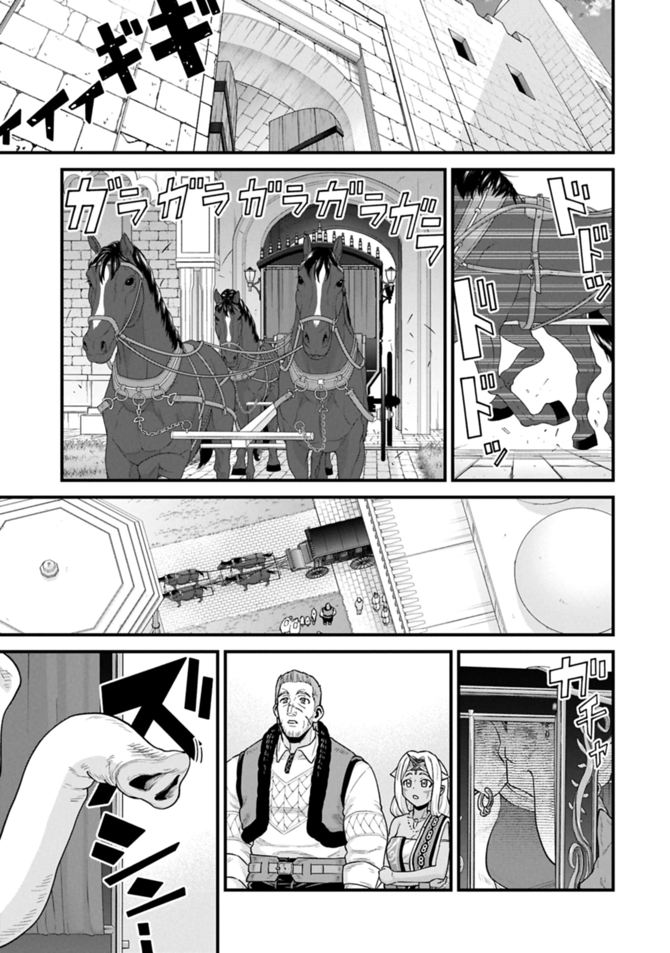 領民0人スタートの辺境領主様 第64.2話 - 7