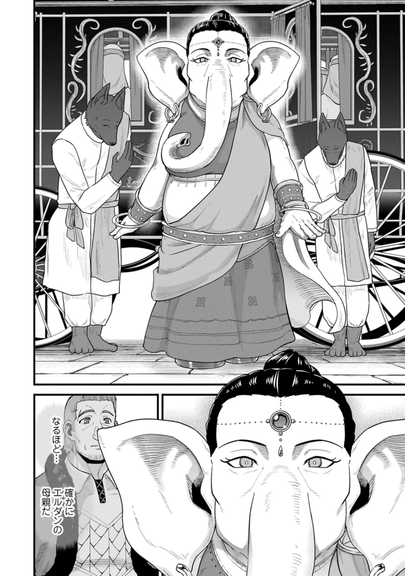 領民0人スタートの辺境領主様 第64.2話 - 8