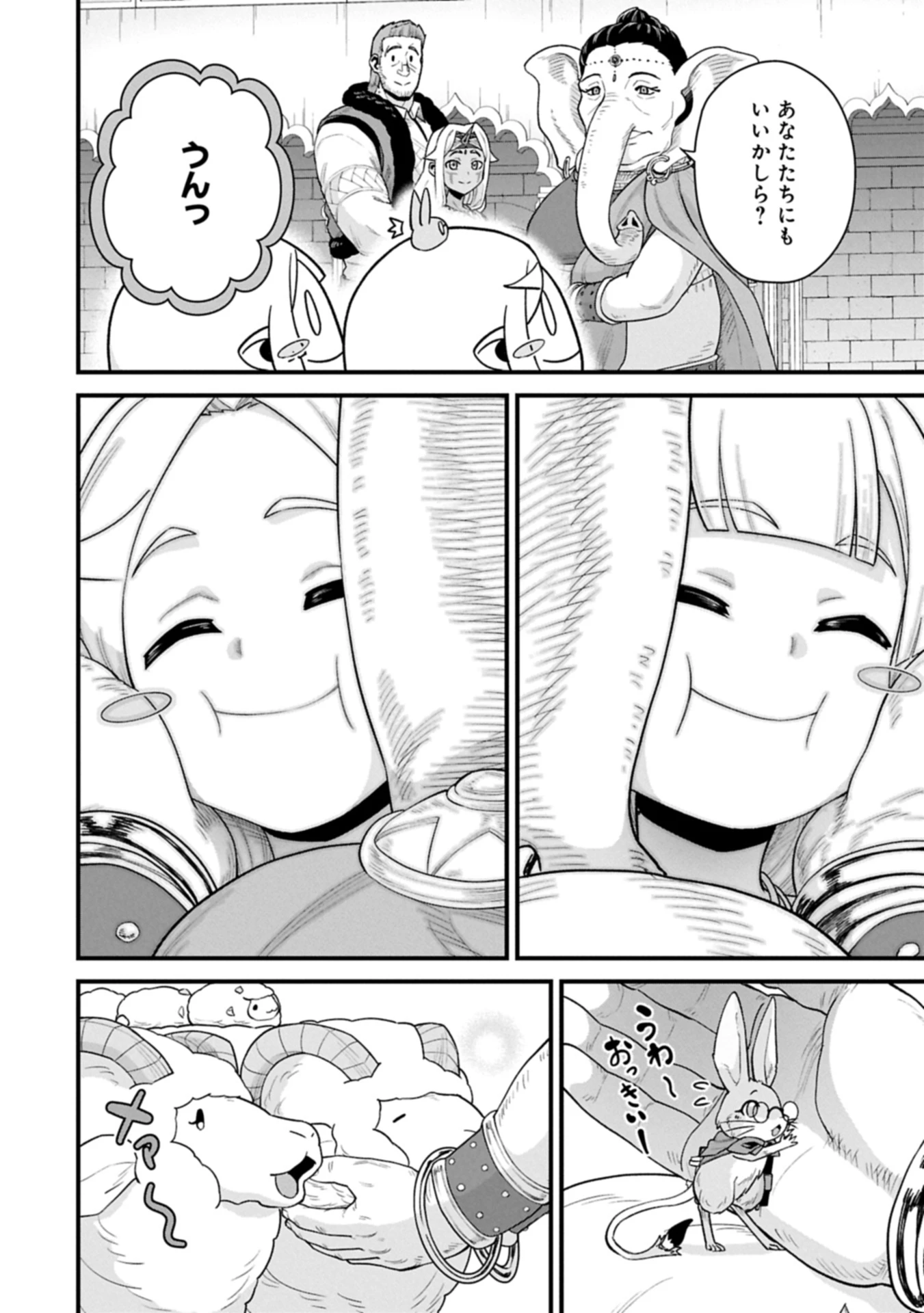 領民0人スタートの辺境領主様 第64.2話 - 14