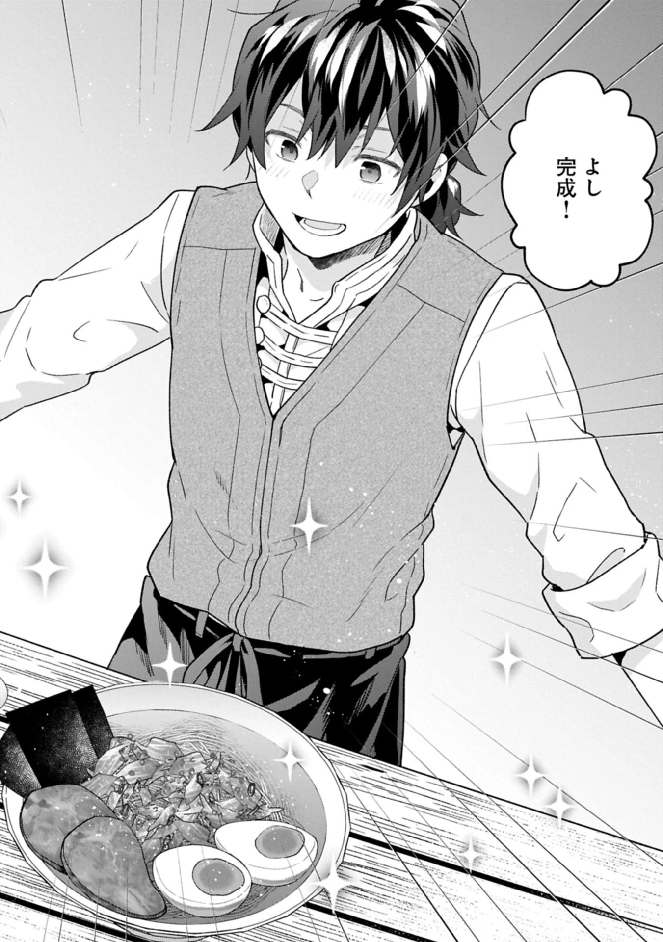 異世界に転移したら山の中だった。反動で強さよりも快適さを選びました。 第31.2話 - 6