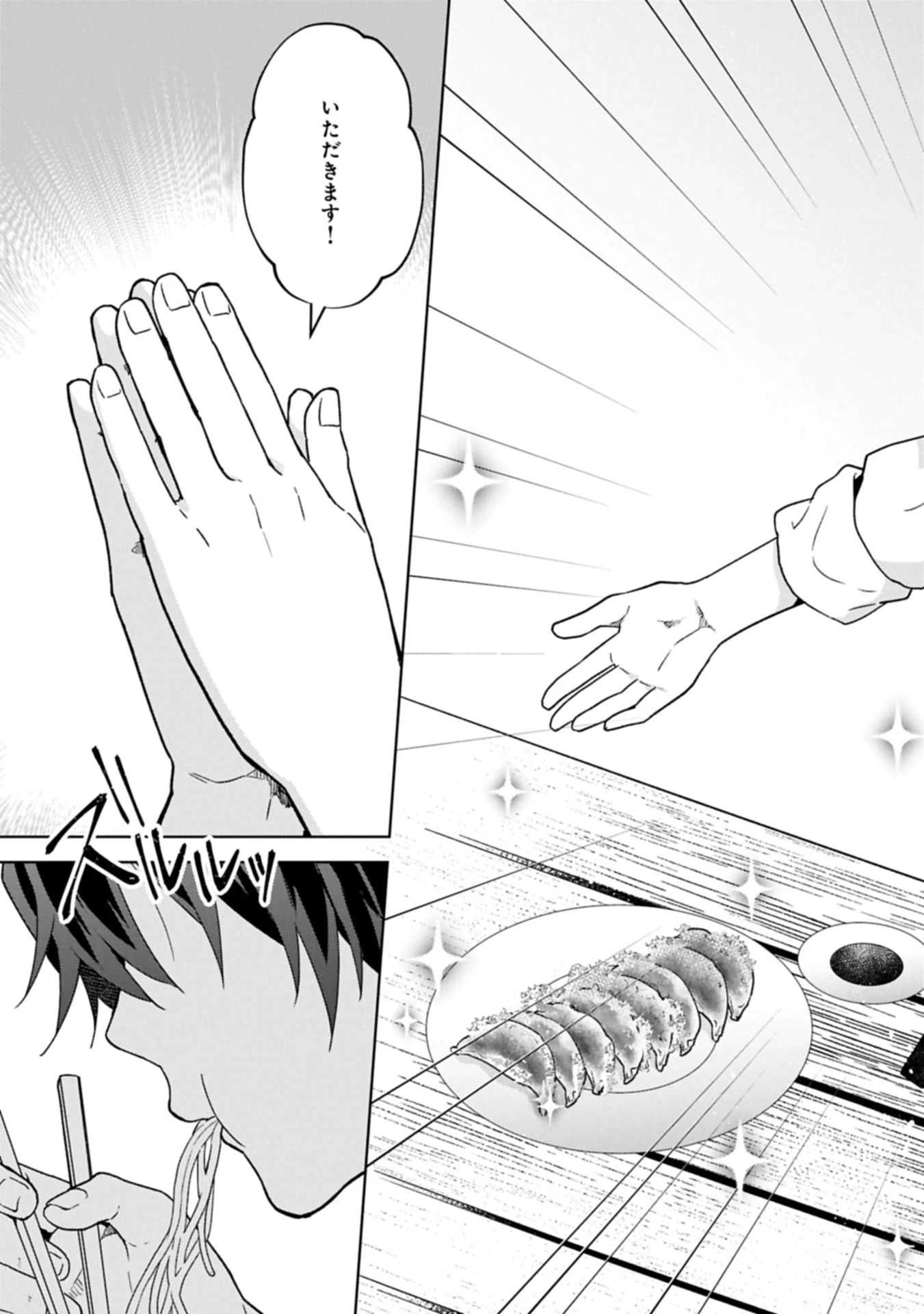 異世界に転移したら山の中だった。反動で強さよりも快適さを選びました。 第31.2話 - 7