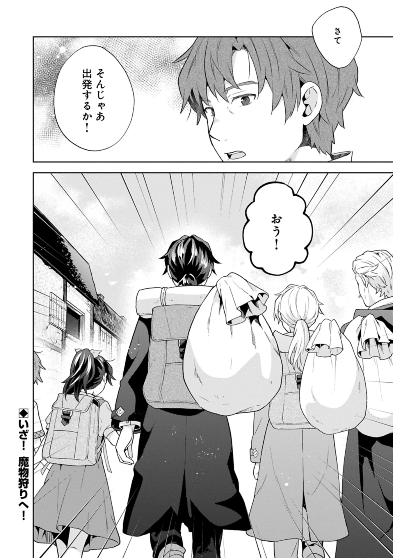 異世界に転移したら山の中だった。反動で強さよりも快適さを選びました。 第31.2話 - 16