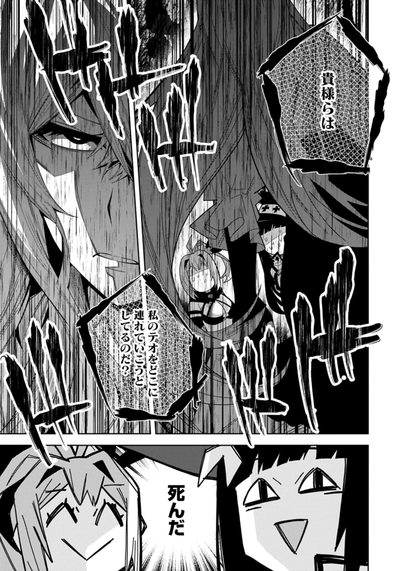 願いを叶えてもらおうと悪魔を召喚したけど、可愛かったので結婚しました　～悪魔の新妻～ 第50.1話 - 1