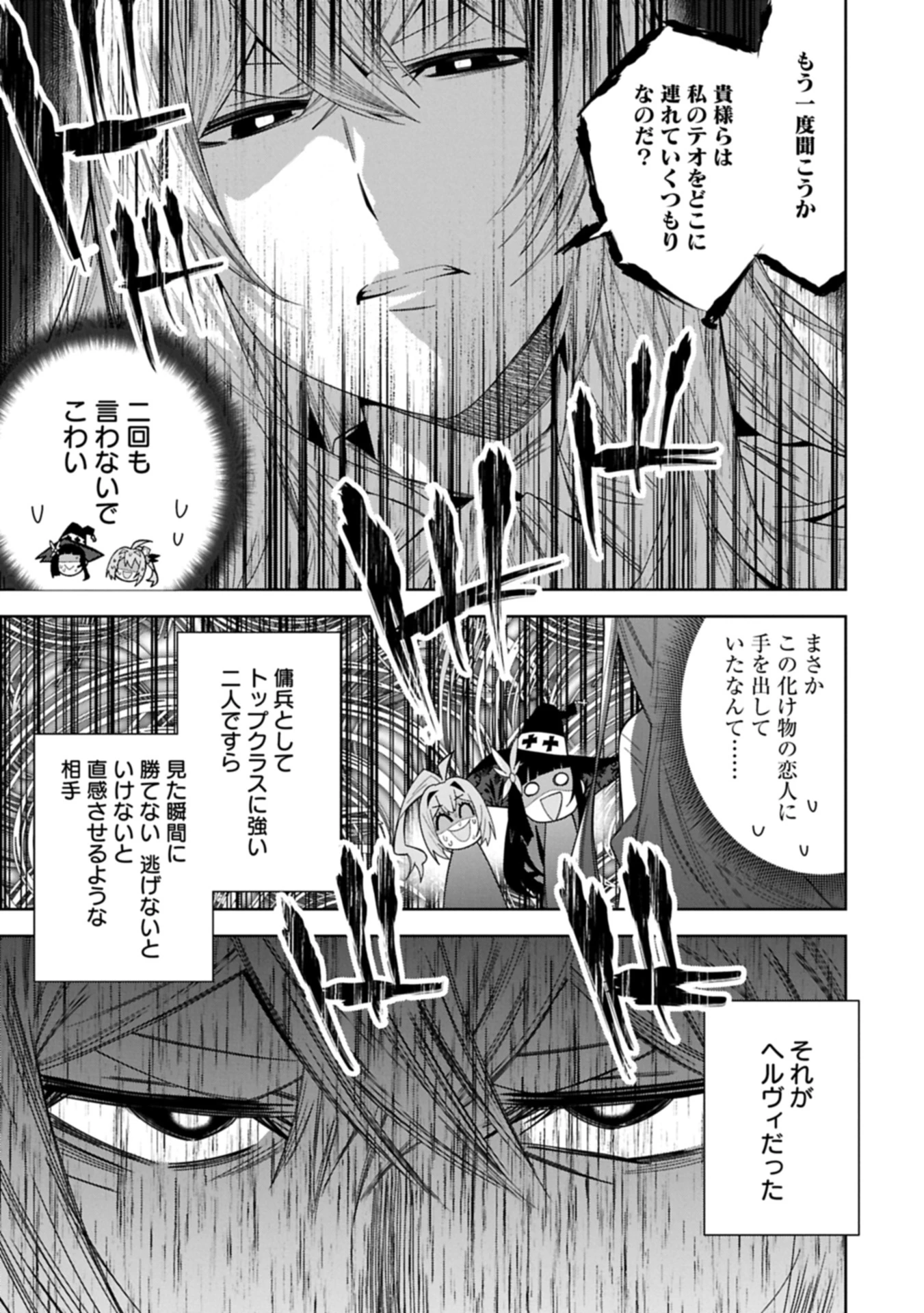 願いを叶えてもらおうと悪魔を召喚したけど、可愛かったので結婚しました　～悪魔の新妻～ 第50.1話 - 3