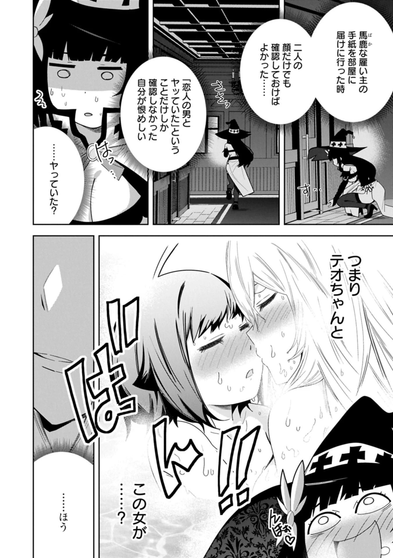願いを叶えてもらおうと悪魔を召喚したけど、可愛かったので結婚しました　～悪魔の新妻～ 第50.1話 - 4