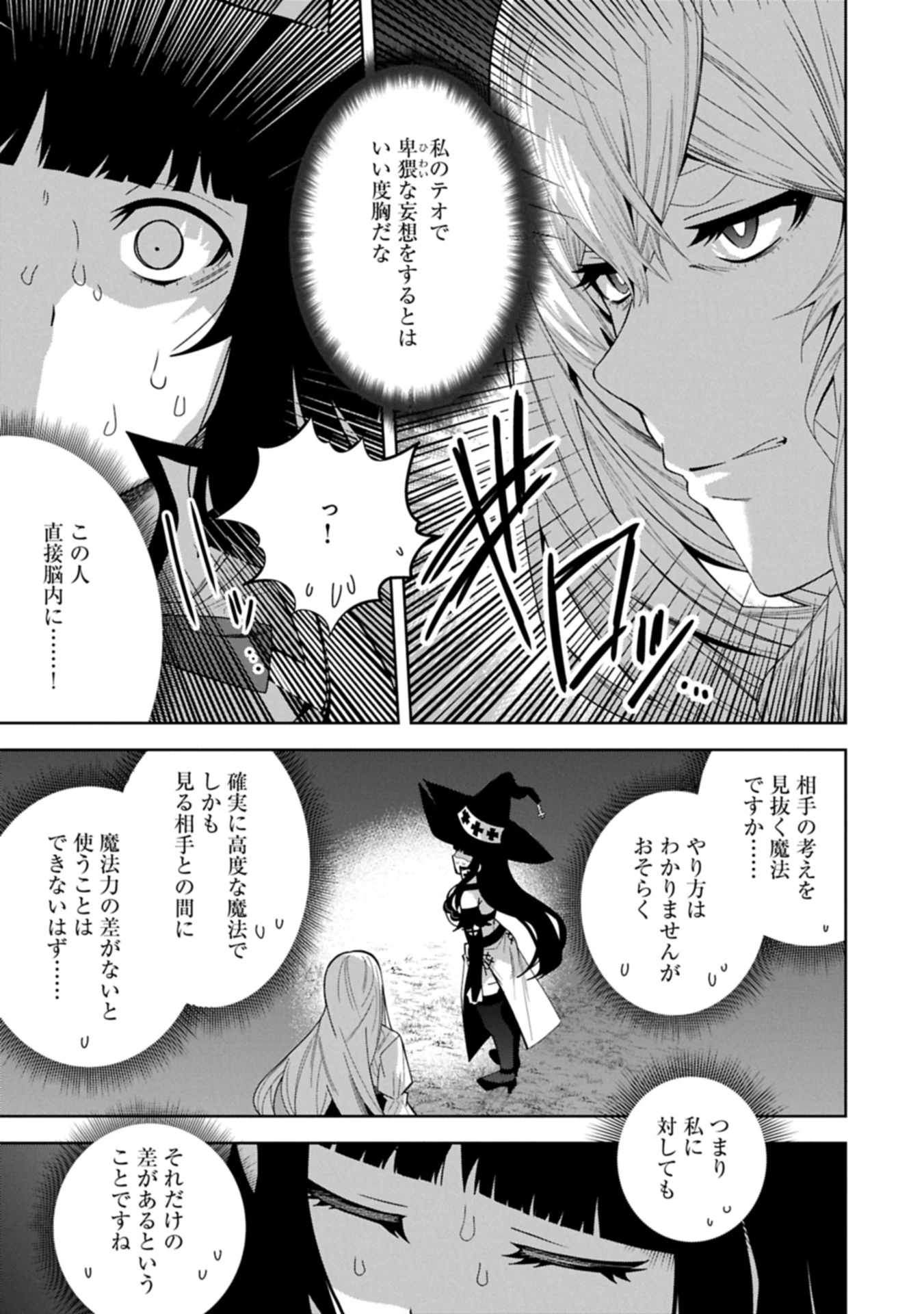 願いを叶えてもらおうと悪魔を召喚したけど、可愛かったので結婚しました　～悪魔の新妻～ 第50.1話 - 5