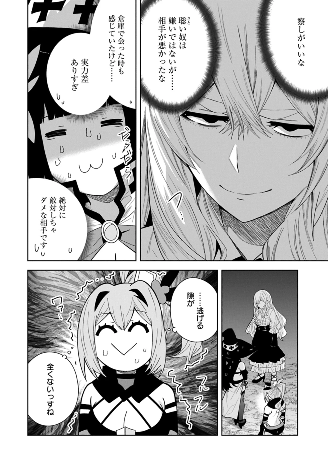 願いを叶えてもらおうと悪魔を召喚したけど、可愛かったので結婚しました　～悪魔の新妻～ 第50.1話 - 6