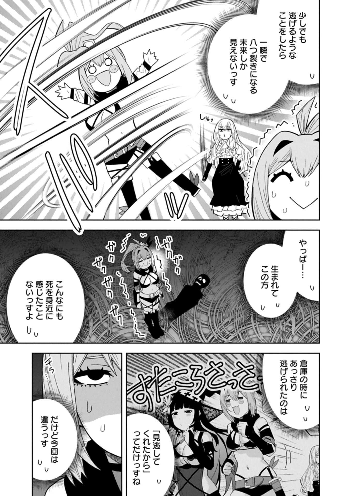 願いを叶えてもらおうと悪魔を召喚したけど、可愛かったので結婚しました　～悪魔の新妻～ 第50.1話 - 7