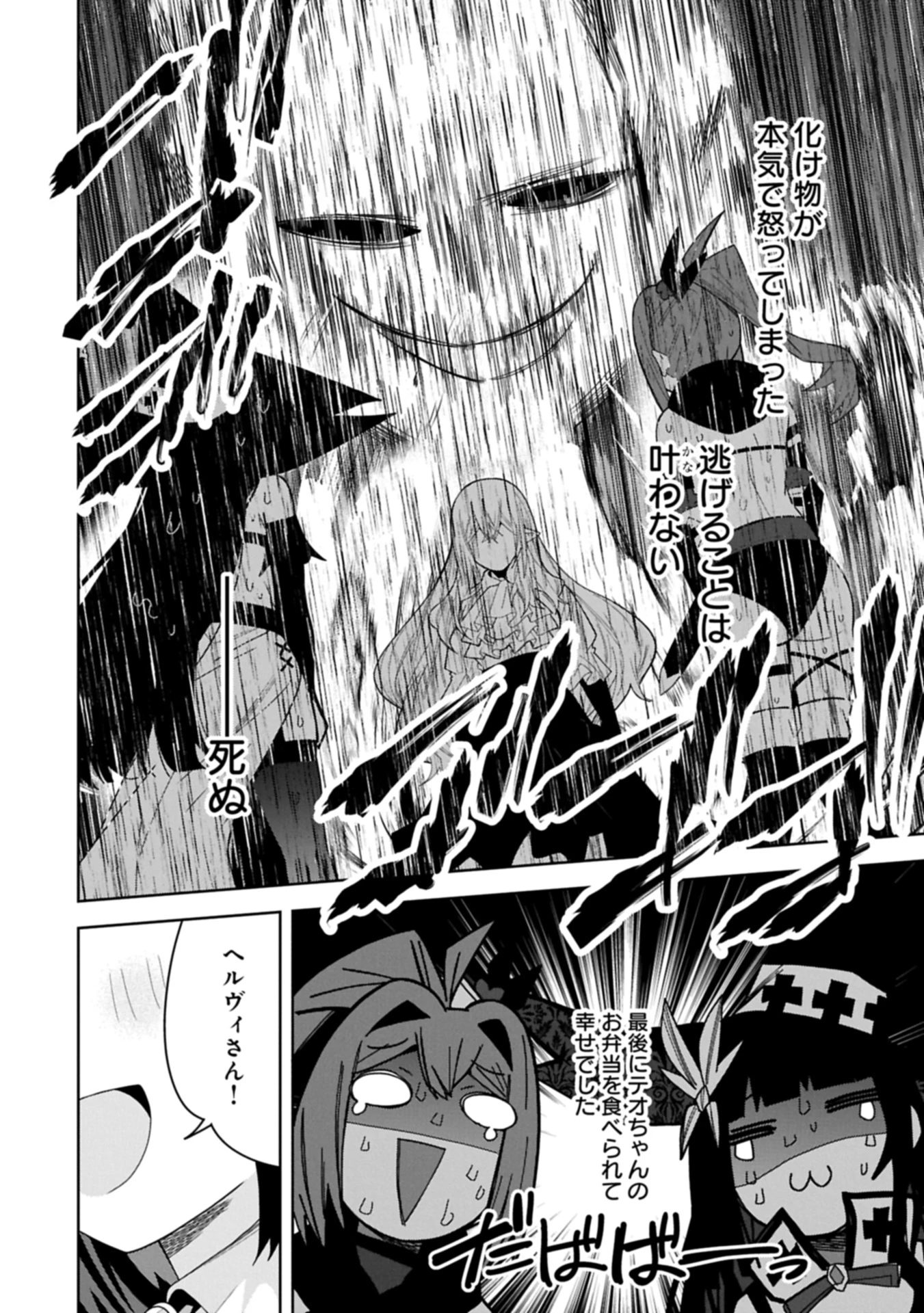 願いを叶えてもらおうと悪魔を召喚したけど、可愛かったので結婚しました　～悪魔の新妻～ 第50.1話 - 8