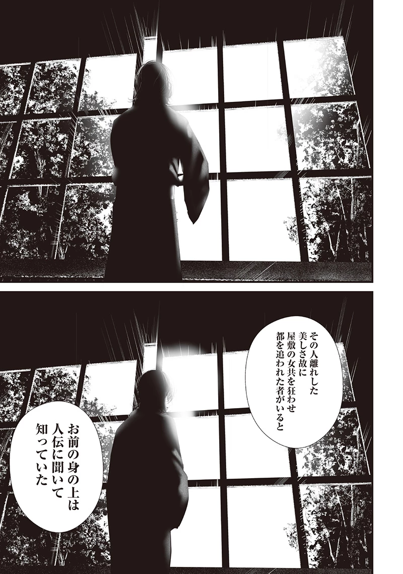つれないほど青くて あざといくらいに赤い 第74.9話 - 1