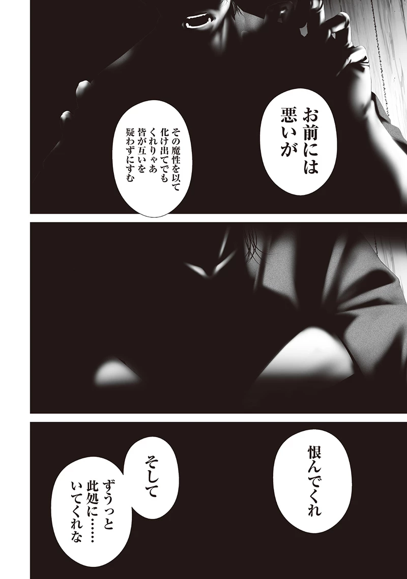つれないほど青くて あざといくらいに赤い 第74.9話 - 2