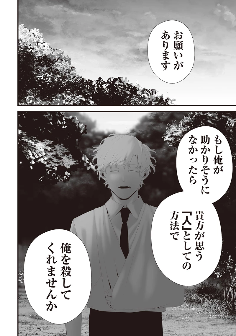 つれないほど青くて あざといくらいに赤い 第74.9話 - 12