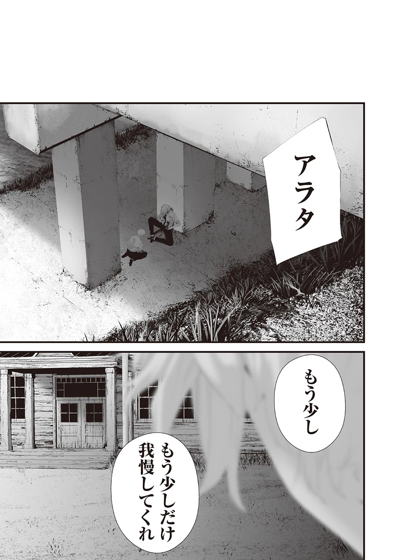 つれないほど青くて あざといくらいに赤い 第74.9話 - 13