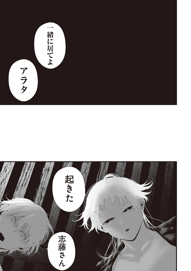 つれないほど青くて あざといくらいに赤い 第74.9話 - 17