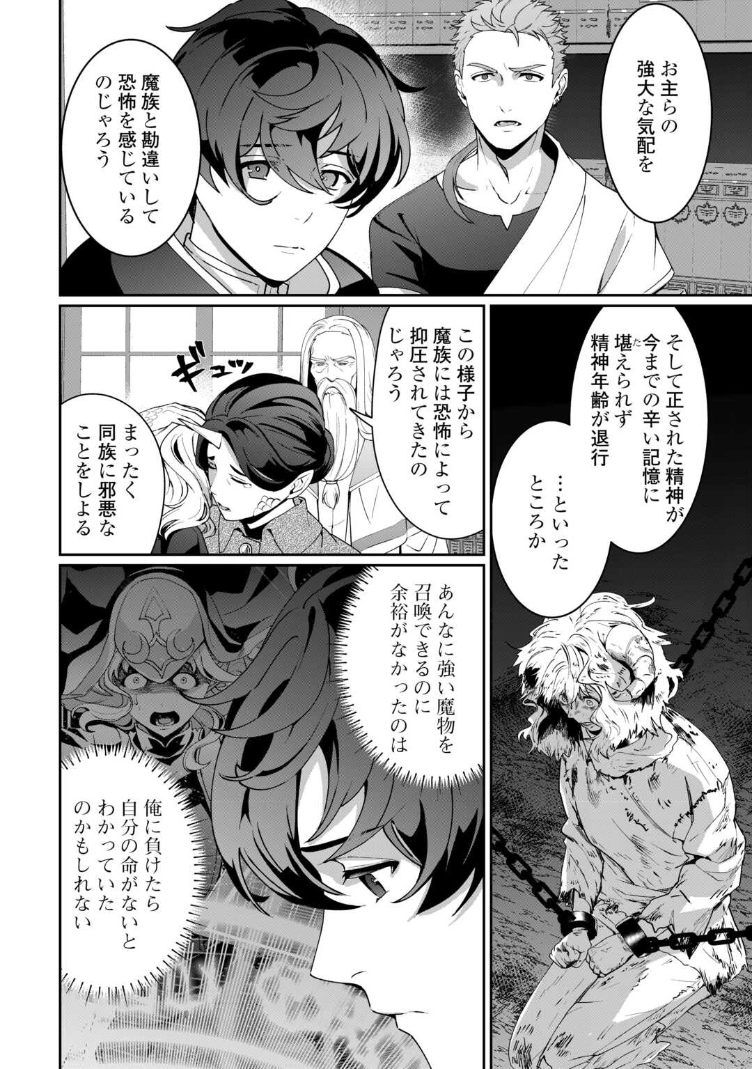 異世界で水の大精霊やってます。 第18話 - 6