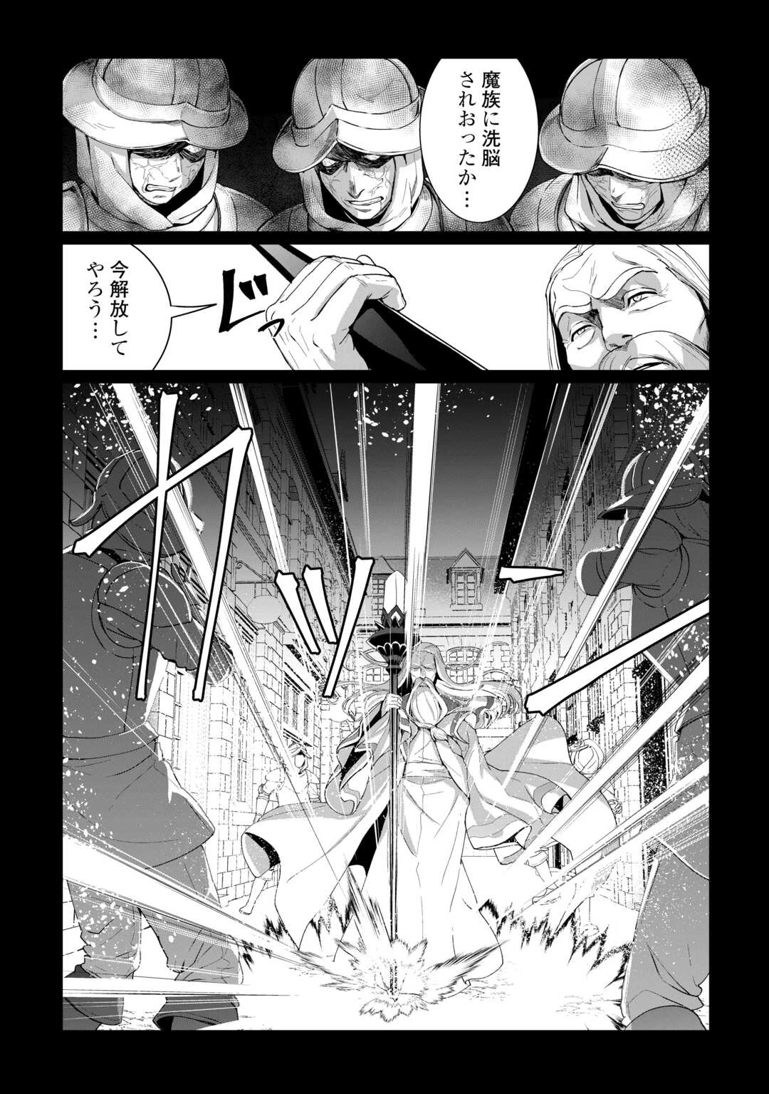 異世界で水の大精霊やってます。 第18話 - 8