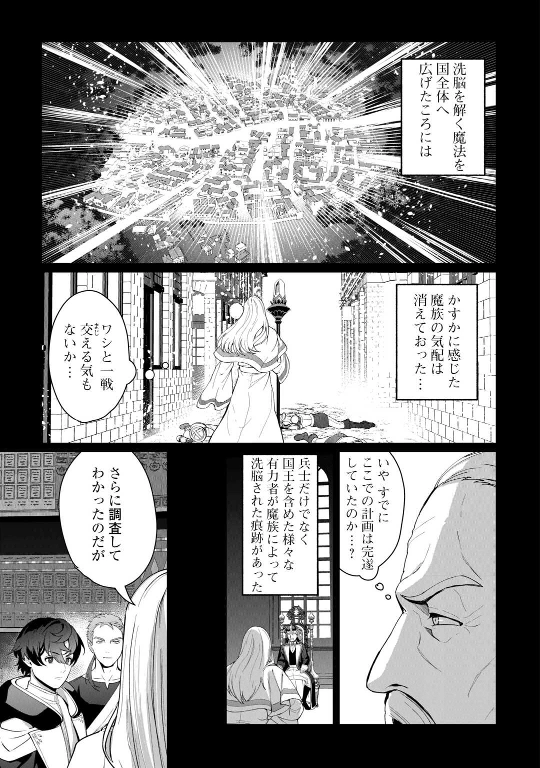 異世界で水の大精霊やってます。 第18話 - 9