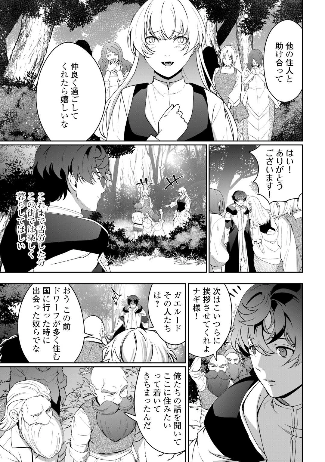 異世界で水の大精霊やってます。 第18話 - 19