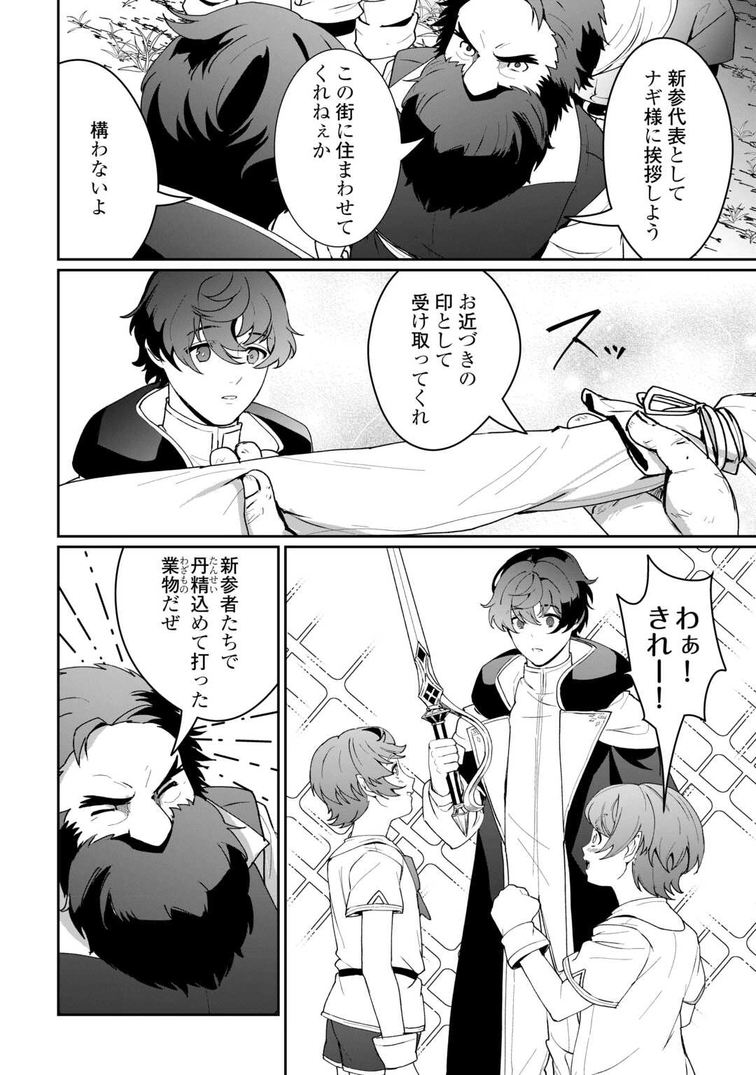 異世界で水の大精霊やってます。 第18話 - 20