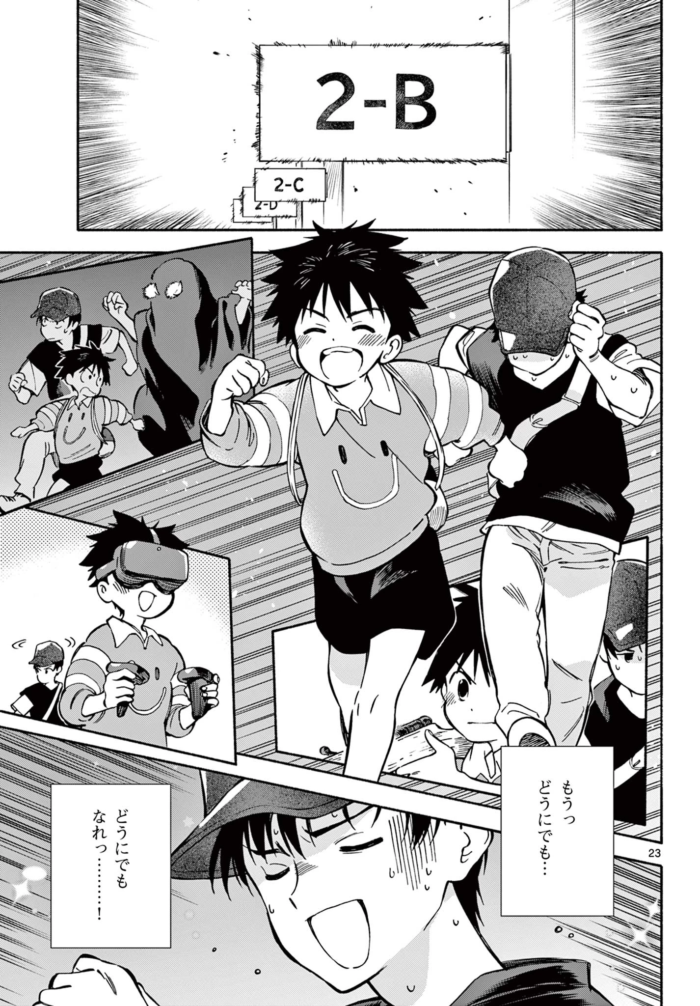 波のしじまのホリゾント 第25.2話 - 12
