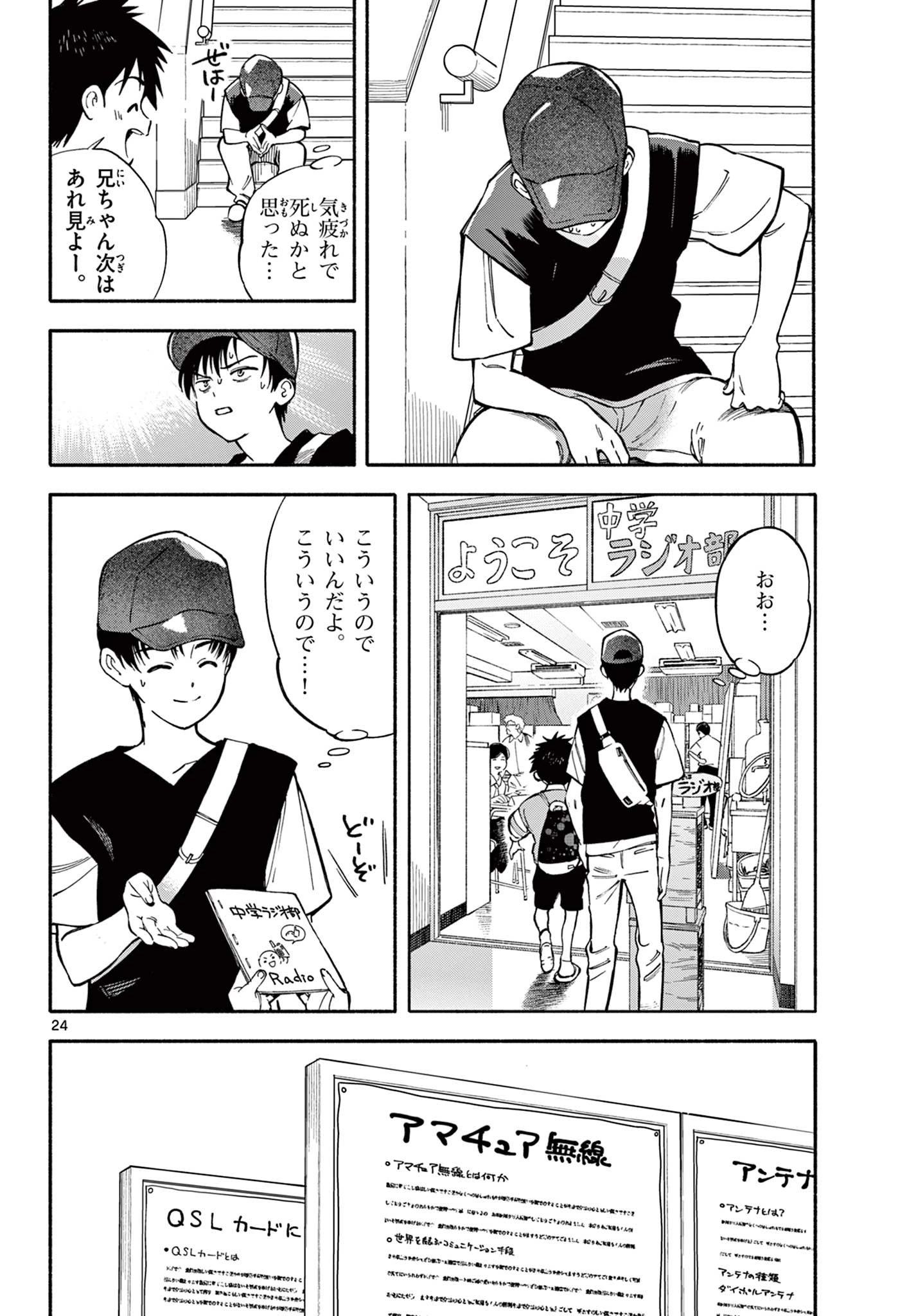 波のしじまのホリゾント 第25.2話 - 13