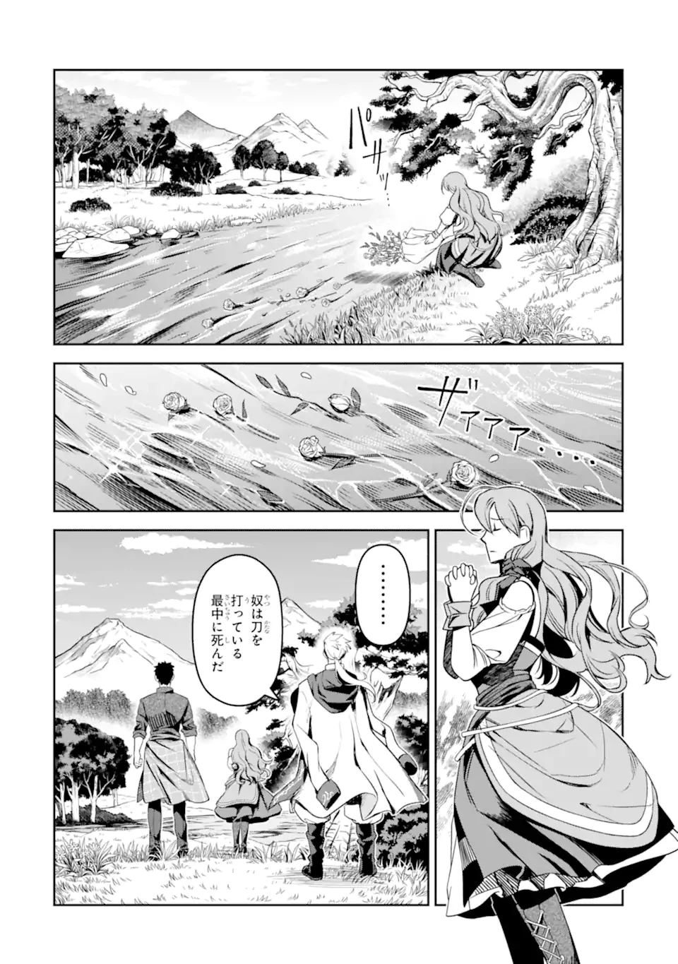 異世界刀匠の魔剣製作ぐらし 第9.5話 - 5